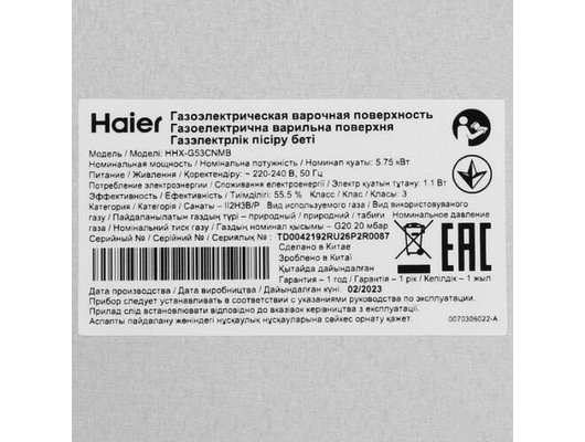 Варочная панель HAIER HHX-G53CNMB